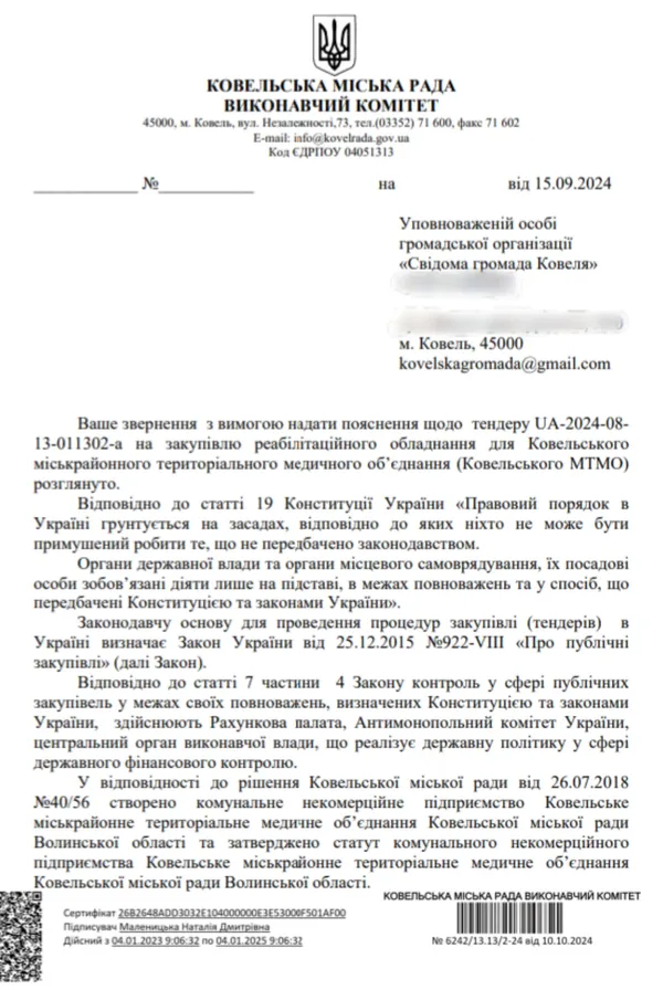 У Ковельській міській раді вирішили «не втручатися в діяльність Ковельського МТМО».
