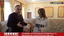 Викладач Луцького медколеджу показав, як зупиняти кровотечу (відео)