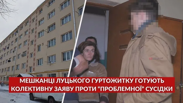 Мешканці луцького гуртожитку готують колективну заяву проти «проблемної» сусідки (відео)