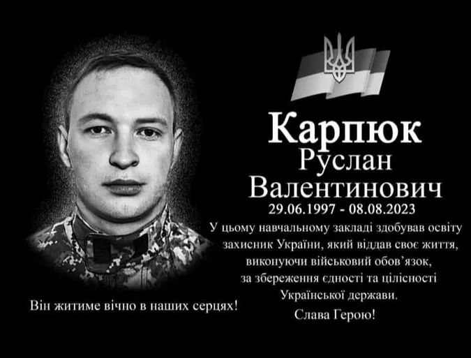 У Торчині встановили дошку пам'яті герою Руслану Карпюку (фото)