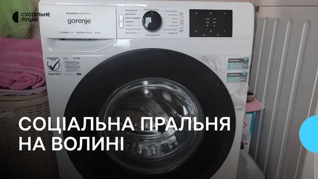 На Волині запрацювала соціальна пральня для переселенців (відео)