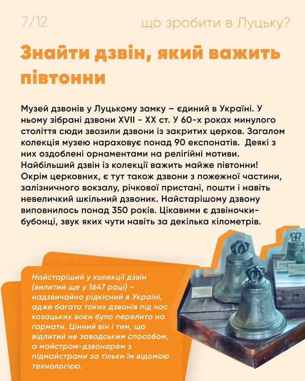 Що обов'язково зробити в Луцьку: ТОП ідей для оригінального вікенду