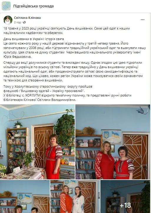 День вишиванки: волиняни хизуються своїми сорочками (фото, оновлено)