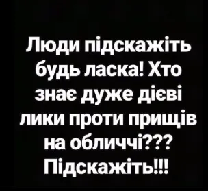 Як не треба говорити і писати: пам’ятка