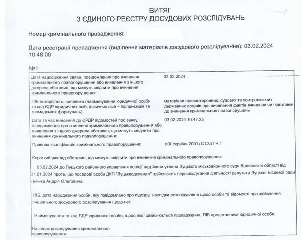 Проти посадовців Луцьктепла і Луцькводоканалу відкрили кримінал