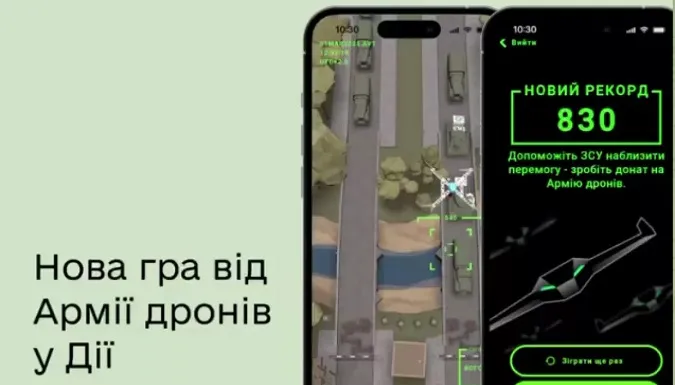 У «Дії» з'явилась гра «Армія дронів», – Федоров