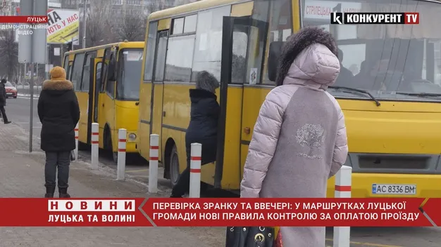 Головне у Луцьку: ТОП новин четверга, 3 лютого