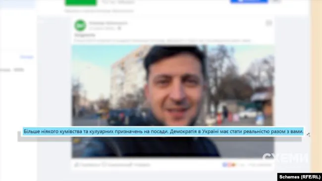 Хто кому брат: як, попри обіцянки, в команді Зеленського процвітає «кумівство» (фото, відео)