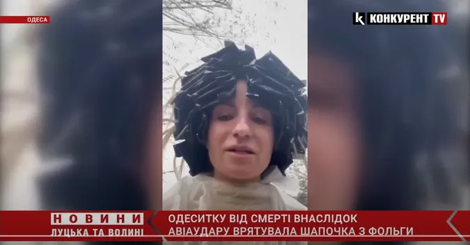Життя одеситки врятувала шапочка з фольги (відео)