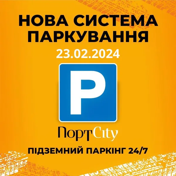 Зчитування номерів і відеореєстрація: у луцькому ПортCity – нова система паркування