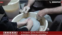 У Луцьку діток-переселенців вчили ліпити глечики (відео)