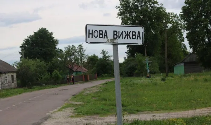 Нова Вижва: про село на Волині, в якому розмовляли вигаданою мовою (фото)
