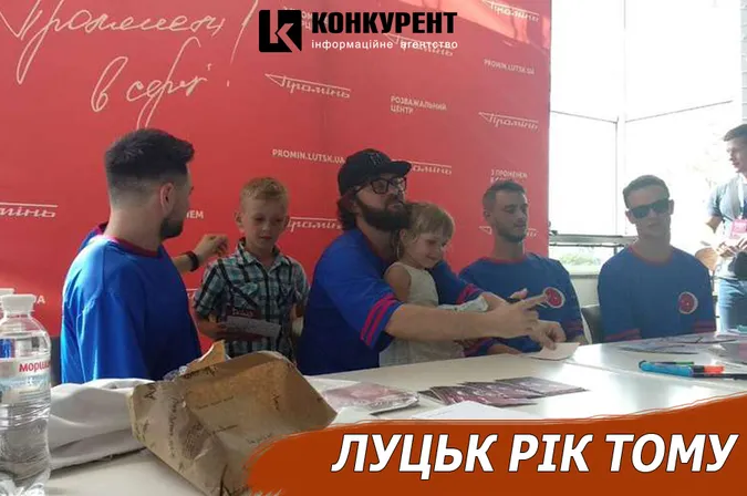 Луцьк рік тому: приїзд Дзідзьо та загрозливі люки