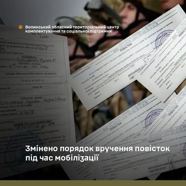 В Україні змінили порядок вручення повісток