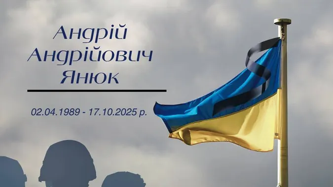На Харківщині загинув захисник із Володимира Андрій Янюк