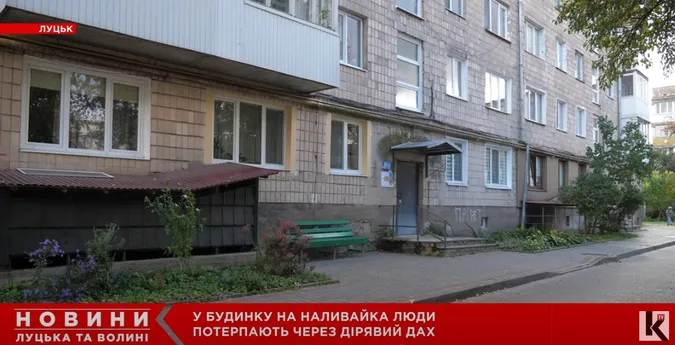 «А я вам що – зонтик?»: у Луцьку голова ОСББ бездіє, поки дощі заливають будинок (відео)