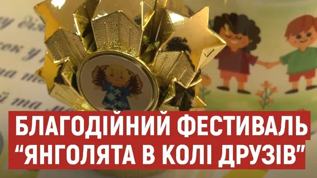Благодійний фестиваль для дітей з аутизмом у Луцьку провели онлайн
