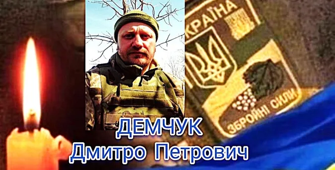 На Волині попрощаються з полеглим воїном Дмитром Демчуком