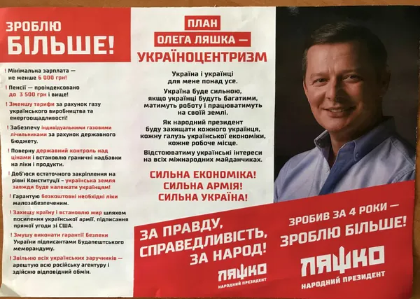 Вибори: на Волині побільшало партійних наметів (фото)
