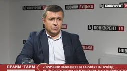 Про підняття ціни на проїзд, дитячу залізницю, підвищення тарифів та інвестиції в Луцьк. Прайм-Тайм з Борисом Смалем (відео)