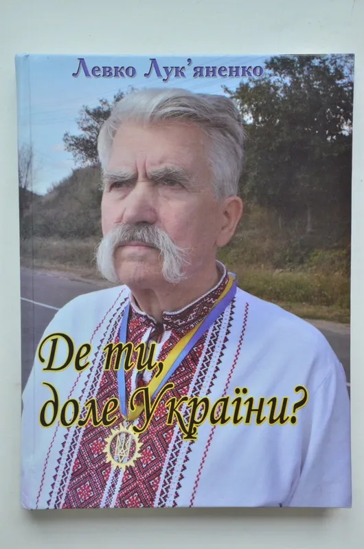 Автографи авторів незалежності: фонди Волинського музею поповнилися рідкісною колекцією (фото)