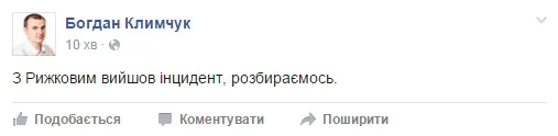 У Луцьку побили ще одного активіста, – ЗМІ