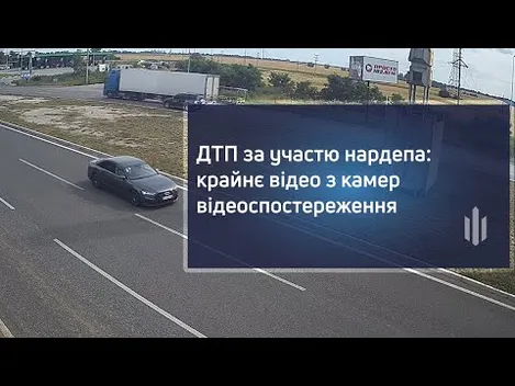 ДТП із нардепом Трухіним: розповіли, хто був за кермом (відео)