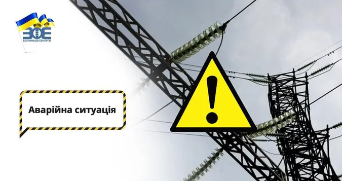 Через аварію кілька мікрорайонів Луцька залишилися без світла