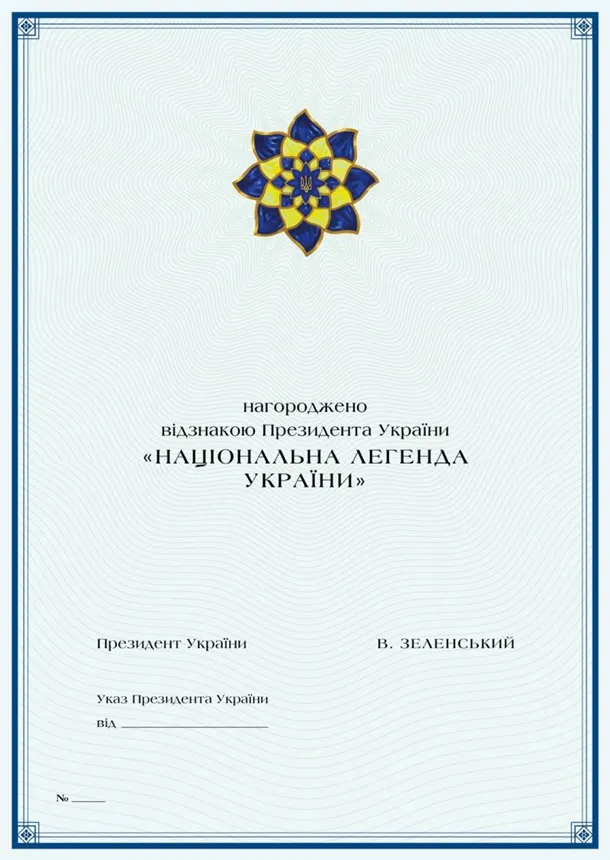 В Україні з'явилася нова держнагорода