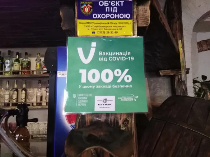 У Луцьку на дотримання протиепідемічних обмежень перевірили 18 популярних закладів (фото)