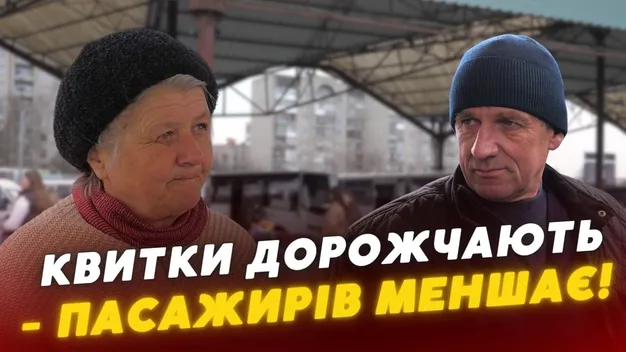 На луцькій автостанції ціни на квитки рвонули вгору (відео)