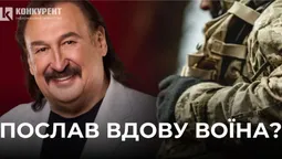 Покійний Степан Гіга послав нах*й вдову військового з Волині (фото)