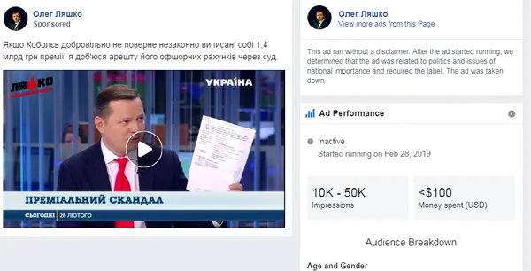 Завбачлива Тимошенко і веселий Бойко: як кандидати в президенти рекламуються у Facebook