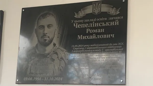 У ліцеї на Волині відкрили меморіальні дошки загиблим Героям (фото)