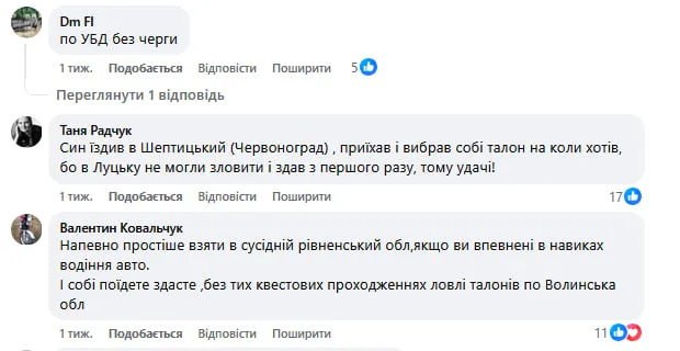 Черги за талонами в сервісний центр: у Луцьку скаржаться на проблеми із записом на практичний іспит