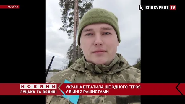 Смертельна рана внаслідок обстрілу: Луцьк має ще одну втрату (відео)