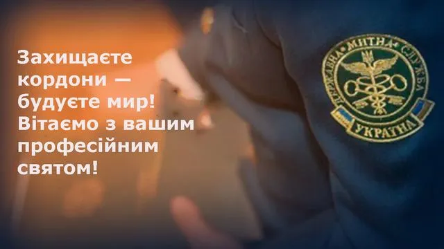 День митника 2026: листівки та привітання