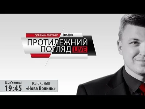 Інтерв'ю із Володимиром Гунчиком (НАЖИВО)