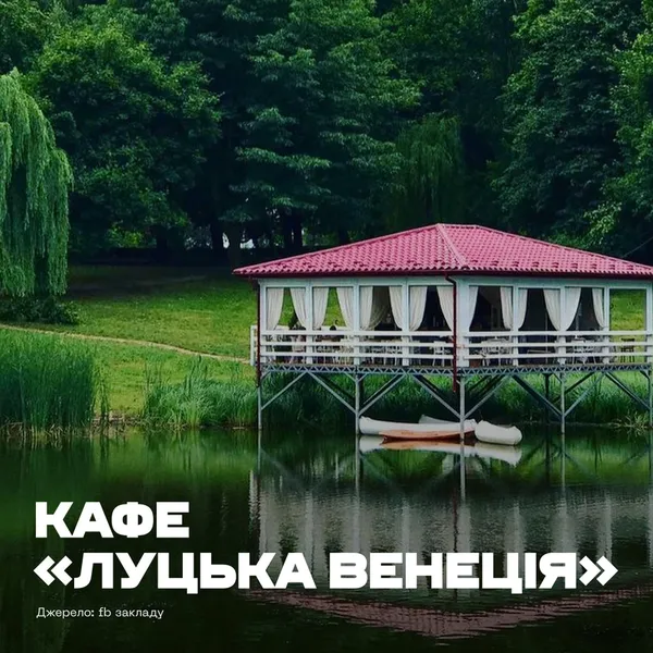 У Луцьку знайшли свій Нью-Йорк, Лондон і навіть Амстердам