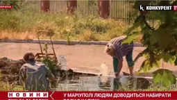 Люди набирають з калюж: у Маріуполі гостра проблема з водою (відео)