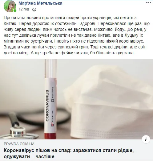 Україна – єдина? Як соцмережі реагують на евакуацію українців з Китаю (фото)