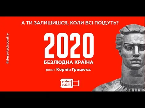 5 найкращих українських фільмів 2018 року