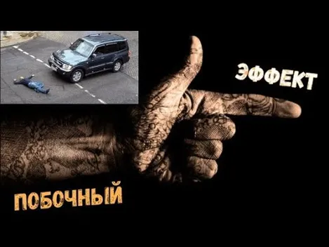 Чоловік кинувся під колеса автомобіля, щоб зімітувати ДТП