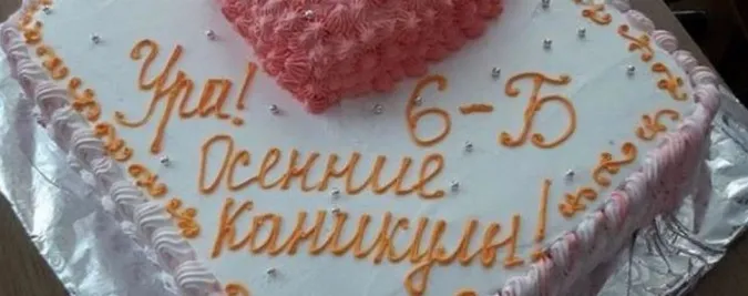 Булінг з дозволу вчителя: у харківській школі учениці не дали торт, бо батьки не здали гроші (відео)