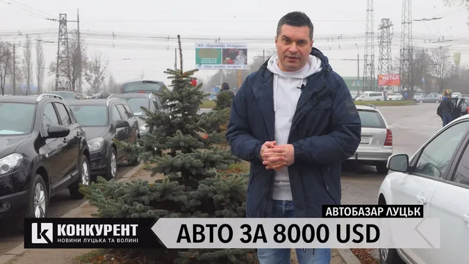 Луцький автобазар: шукаємо «живий» автомобіль за 8 тисяч доларів (відео)