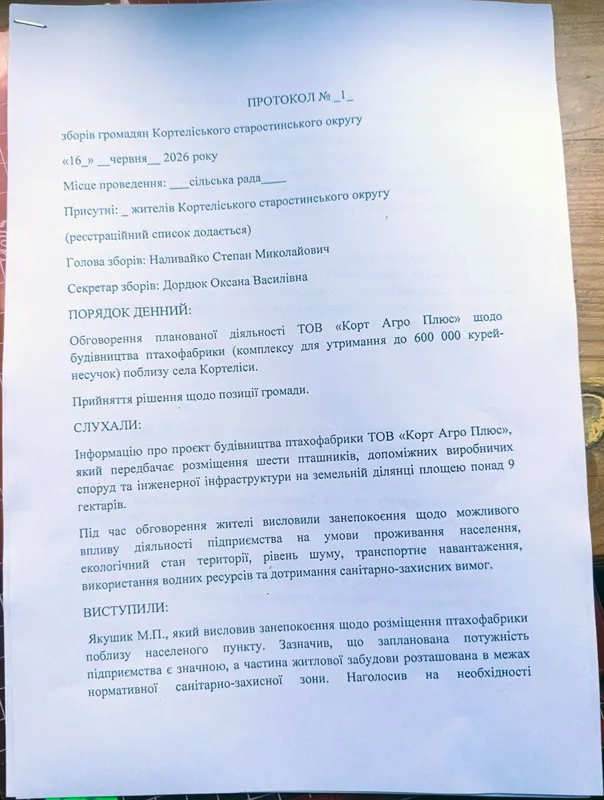 На Волині планують будівництво птахоферми: громада виступає категорично проти