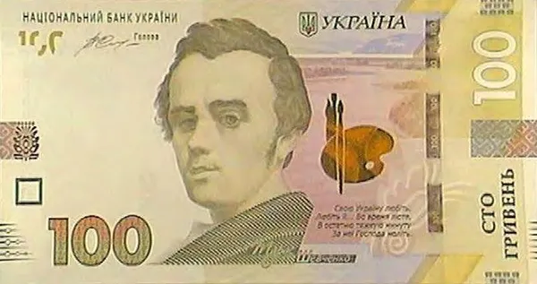 Оновлена стогривнева банкнота візьме участь у конкурсі