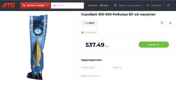 300 гривень за рибину: чому у Луцьку скумбрія на вагу золота?