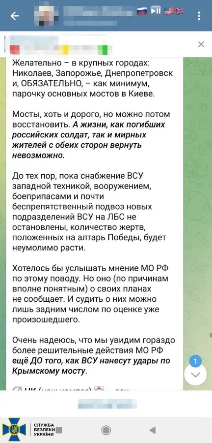 СБУ затримала навідника ворожих ракет по Рівному (фото, відео)