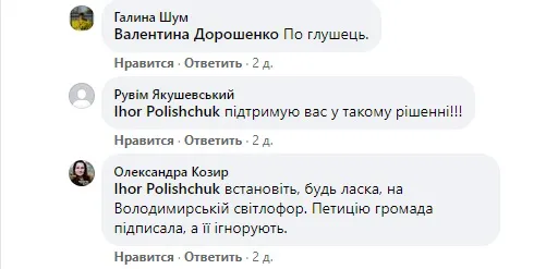 Ігор Поліщук хоче перекривати рух в центрі Луцька щовихідних